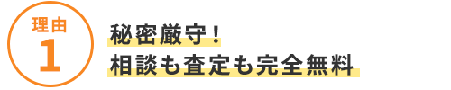 選ばれる4つの理由