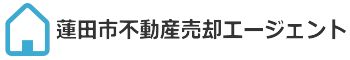 蓮田市不動産売却エージェント